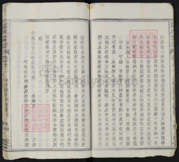 湖北省黄冈市蕲春县景氏三楚堂族谱-景氏宗谱.pdf电子版预览图4