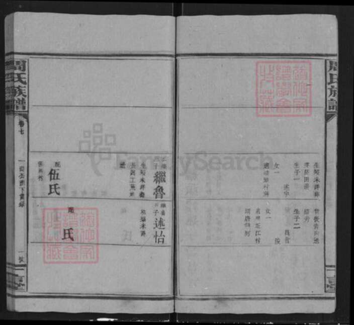 湖南省永州市东安县横塘镇周氏一言堂族谱-周氏族谱.pdf电子版预览图3