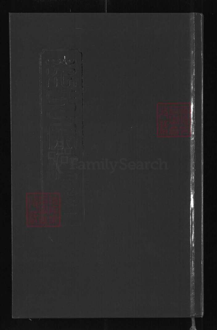 湖北省黄冈市罗田县胜利镇范氏崇俭堂族谱-范氏宗谱.pdf电子版缩略图