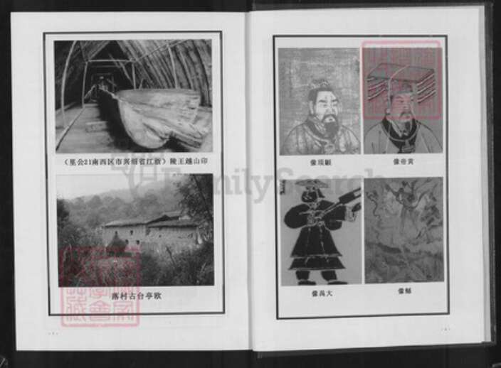 江西省吉安市安福县欧阳氏稽古堂族谱-欧阳氏族宗谱.pdf电子版预览图4