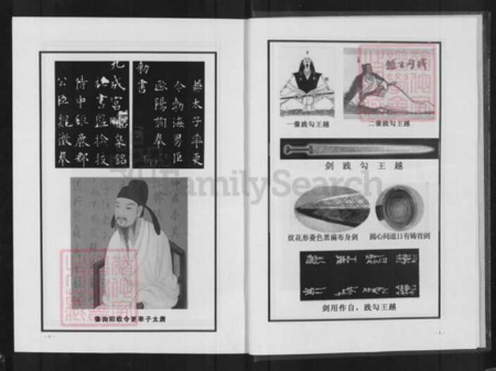 江西省吉安市安福县欧阳氏稽古堂族谱-欧阳氏族宗谱.pdf电子版预览图5