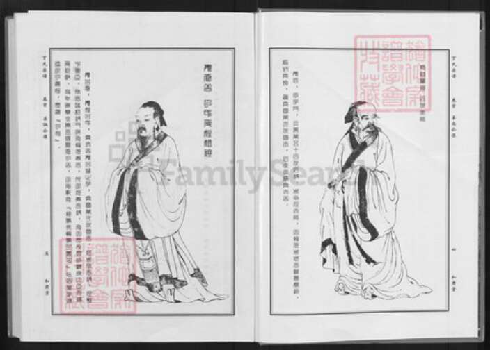 湖北省黄冈市麻城市丁氏和肃堂族谱-丁氏宗谱.pdf电子版预览图4