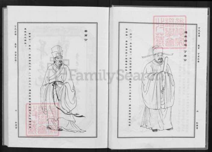 湖北省黄冈市麻城市丁氏和肃堂族谱-丁氏宗谱.pdf电子版预览图5