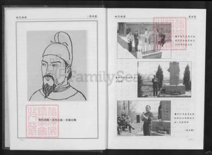 湖北省仙桃市郭河镇姚氏吴兴堂族谱-姚氏族谱.pdf电子版预览图5