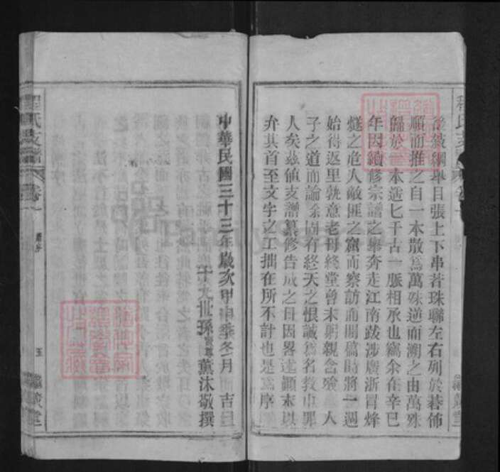 安徽省安庆市宜秀区程氏继箴堂族谱-程氏支谱.pdf电子版预览图5