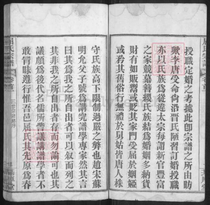 湖北省黄冈市麻城市屈氏基厚堂族谱-屈氏宗谱.pdf电子版预览图3