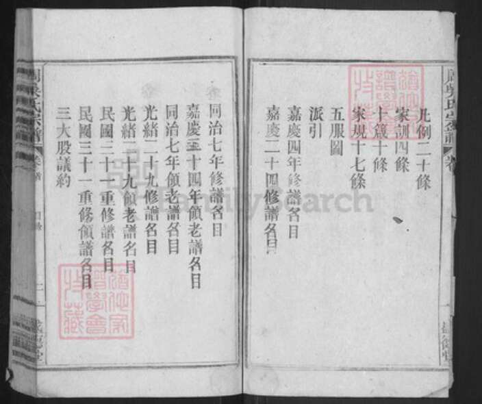 安徽省安庆市太湖县寺前镇周氏盛德堂族谱-周吴氏宗谱.pdf电子版预览图2