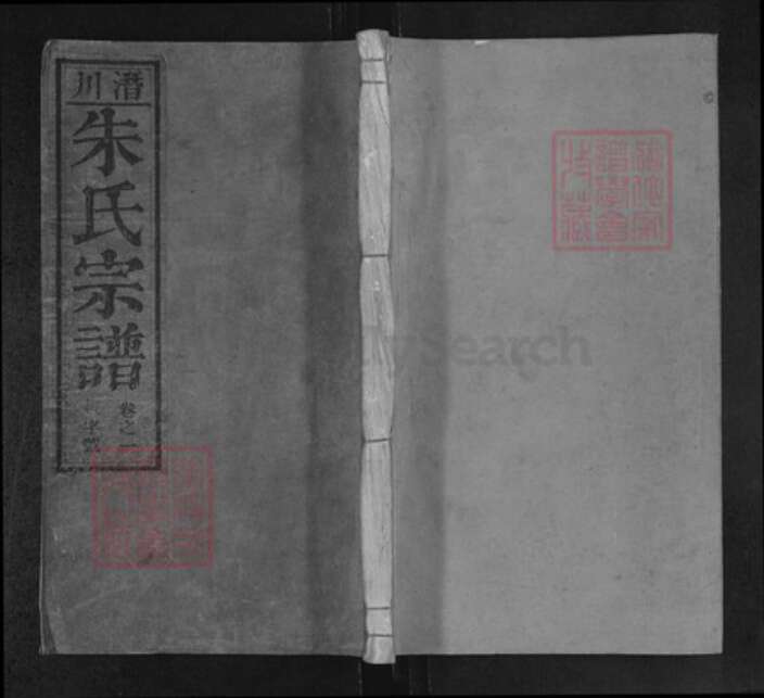 浙江省杭州市临安区区潜川镇朱氏白鹿堂族谱-潜川朱氏宗谱.pdf电子版缩略图