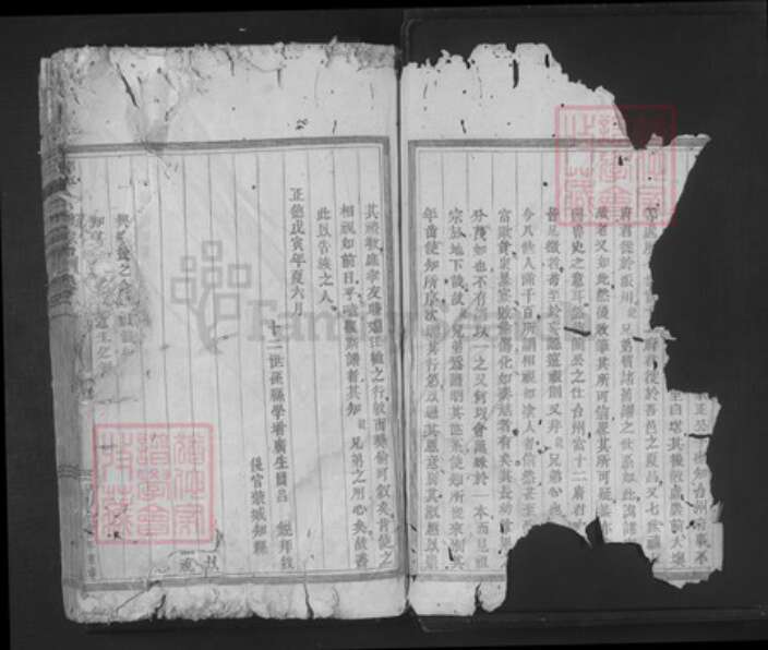 浙江省金华市永康市吕氏族谱-仰平吕氏宗谱.pdf电子版预览图2