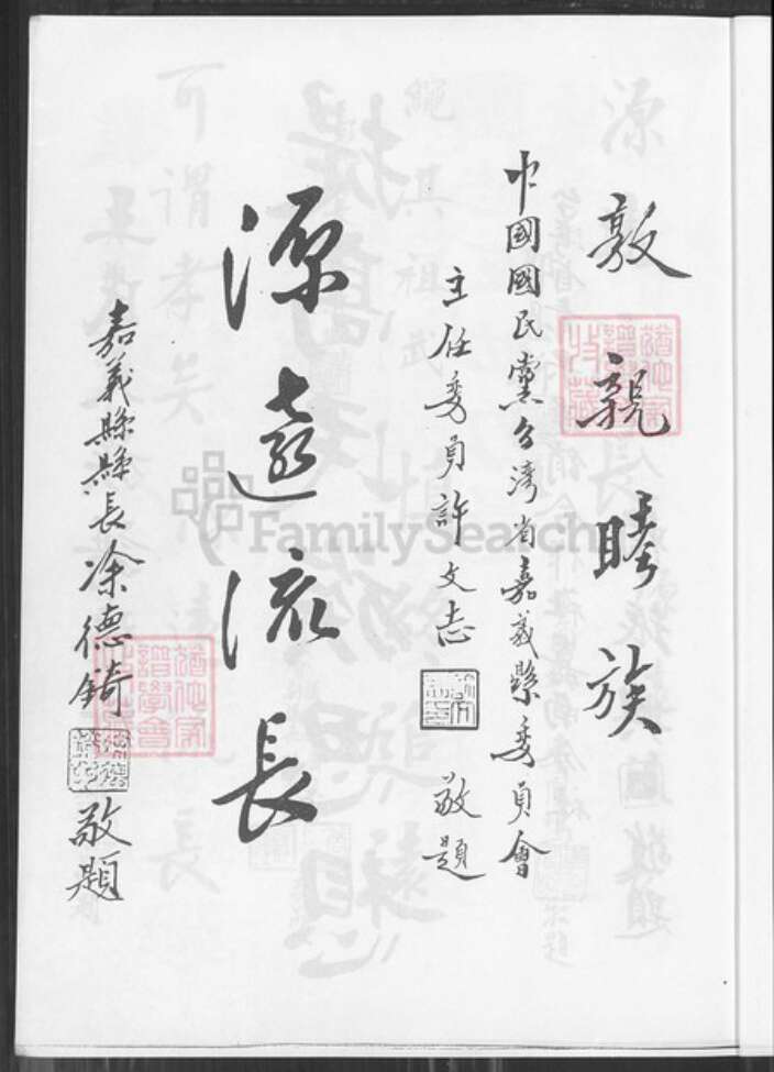 福建省福州市王氏三槐堂族谱-王氏族谱.pdf电子版预览图5