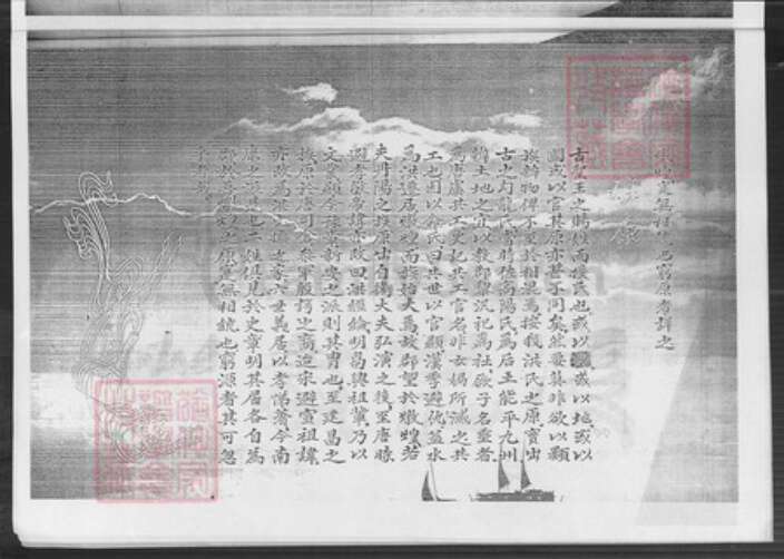 福建省漳州市长泰县岩溪镇洪氏鹰宗堂族谱-湖珠洪氏族谱.pdf电子版预览图2