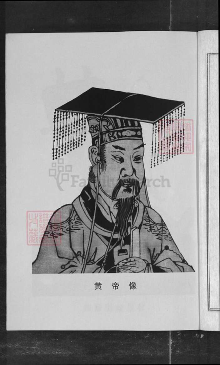 湖南省益阳市郭氏族谱-益阳郭氏良猷支谱[7卷及卷首].pdf电子版预览图2