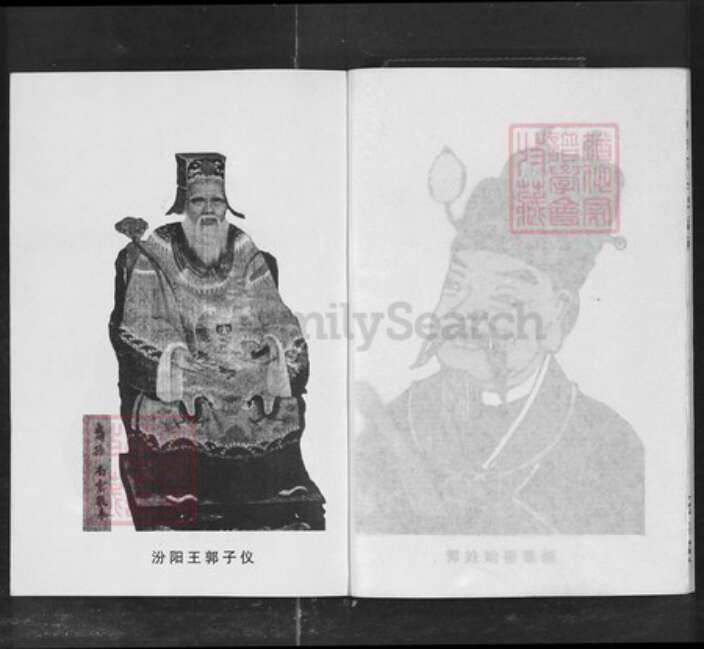 湖南省益阳市郭氏族谱-益阳郭氏良猷支谱[7卷及卷首].pdf电子版预览图5