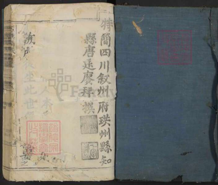 浙江省衢州衢江区周氏族谱-石塘周氏宗谱.pdf电子版预览图1