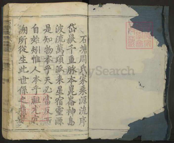 浙江省衢州衢江区周氏族谱-石塘周氏宗谱.pdf电子版预览图2