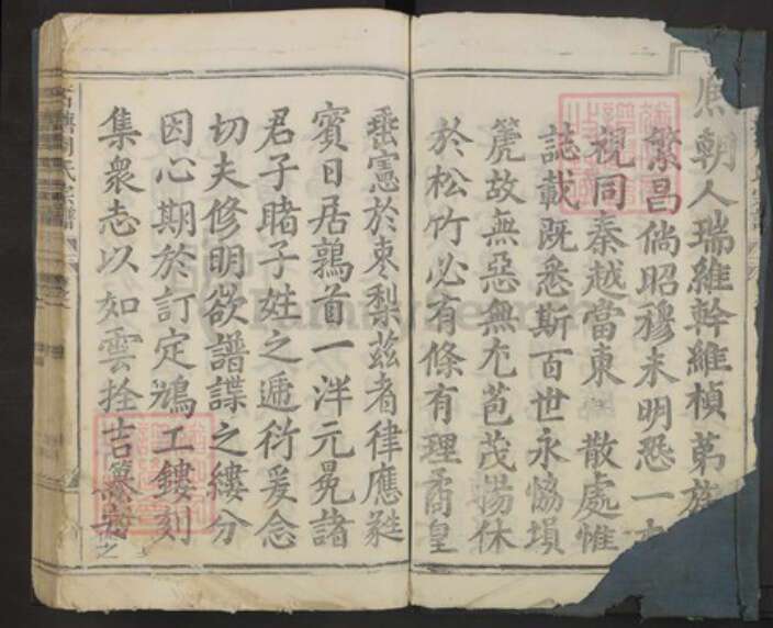 浙江省衢州衢江区周氏族谱-石塘周氏宗谱.pdf电子版预览图4