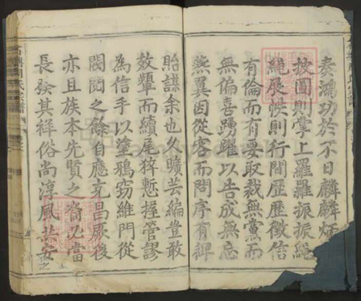 浙江省衢州衢江区周氏族谱-石塘周氏宗谱.pdf电子版预览图5