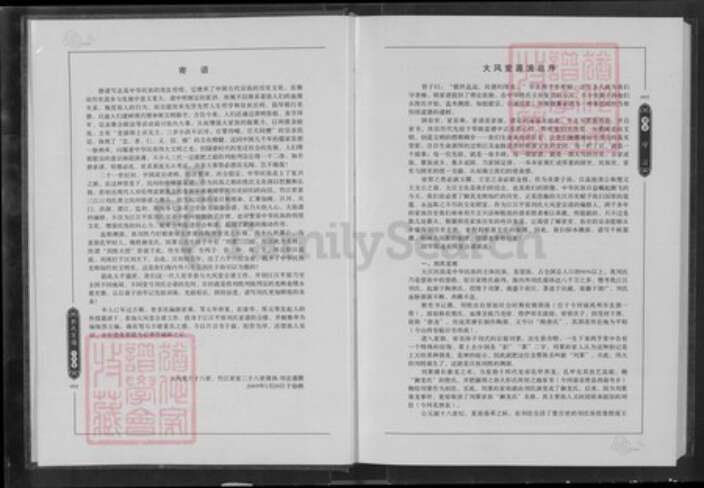 湖北省刘；刘氏大风堂族谱-刘氏宗谱.pdf电子版预览图5