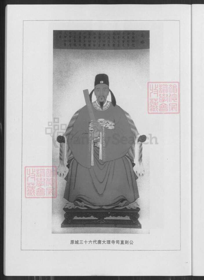 广东省潮州市饶平县广东省潮州市饶平县翁氏族谱-翁氏家谱.pdf电子版预览图5