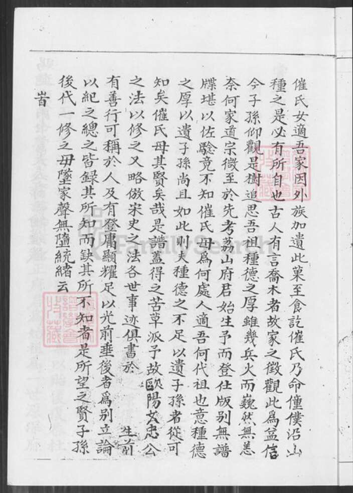 广东省中山市大涌镇广东省珠海市中山县黄氏族谱-黄氏家谱.pdf电子版预览图5