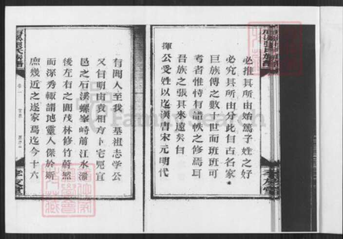 江西省宜春市袁州区张氏孝友堂族谱-江西省宜春市西村镇下石溪张氏族谱.pdf电子版预览图2