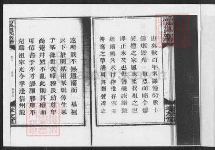 江西省宜春市袁州区张氏孝友堂族谱-江西省宜春市西村镇下石溪张氏族谱.pdf电子版预览图3