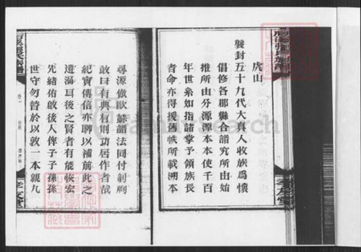 江西省宜春市袁州区张氏孝友堂族谱-江西省宜春市西村镇下石溪张氏族谱.pdf电子版预览图4