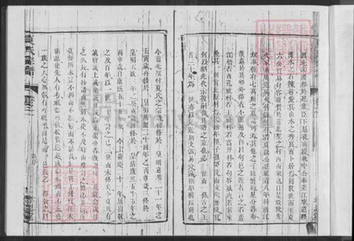 江苏省镇江市句容市后白镇夏氏孝思堂族谱-夏氏宗谱.pdf电子版预览图2