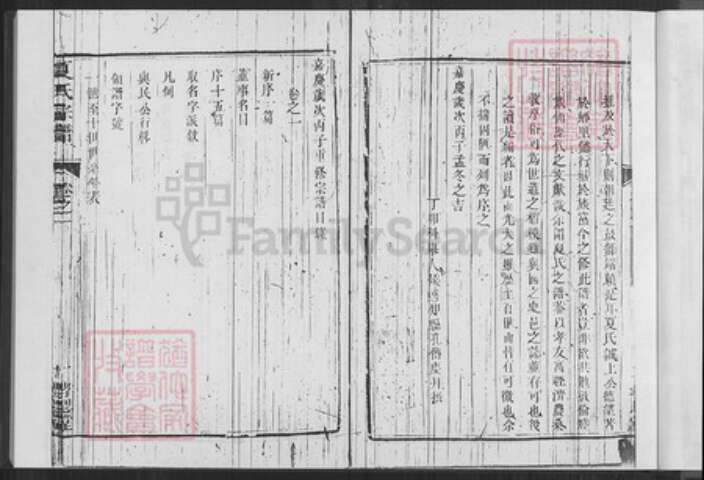 江苏省镇江市句容市后白镇夏氏孝思堂族谱-夏氏宗谱.pdf电子版预览图3