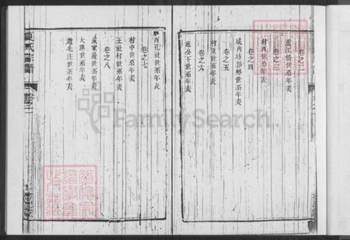 江苏省镇江市句容市后白镇夏氏孝思堂族谱-夏氏宗谱.pdf电子版预览图4