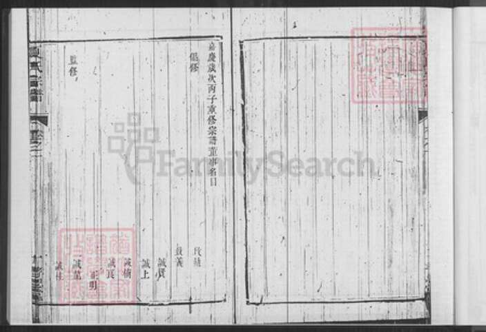 江苏省镇江市句容市后白镇夏氏孝思堂族谱-夏氏宗谱.pdf电子版预览图5