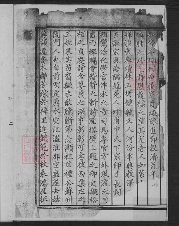 江苏省盐城市建湖县建阳镇王氏三槐堂族谱-王氏家谱.pdf电子版预览图2