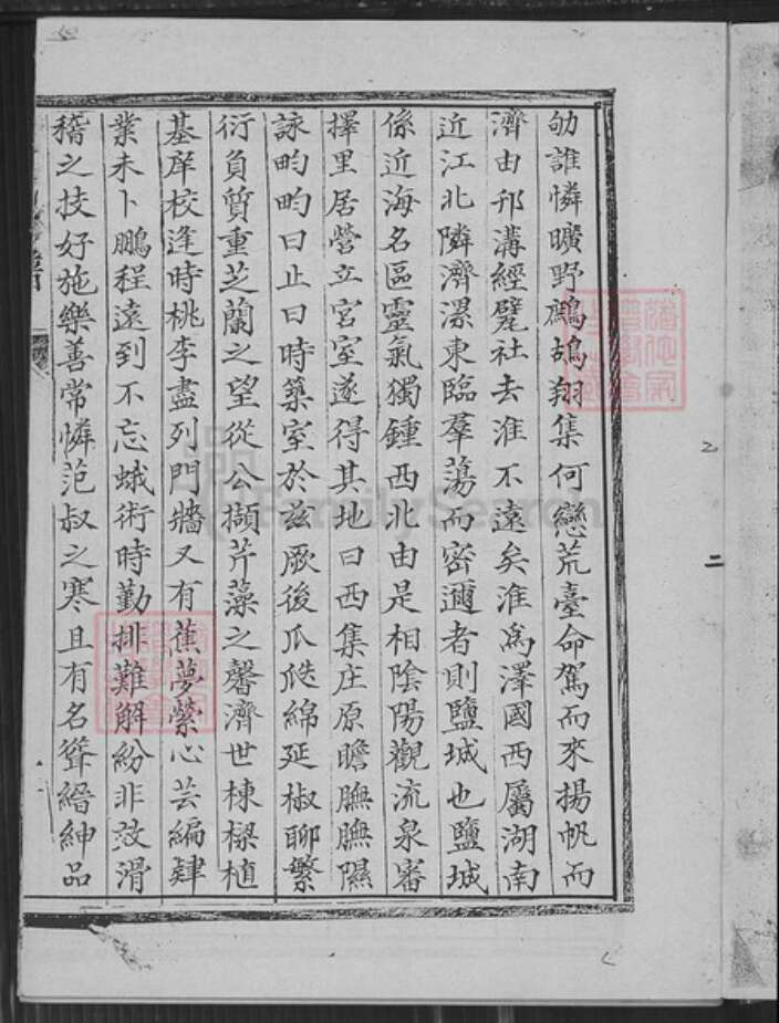 江苏省盐城市建湖县建阳镇王氏三槐堂族谱-王氏家谱.pdf电子版预览图3