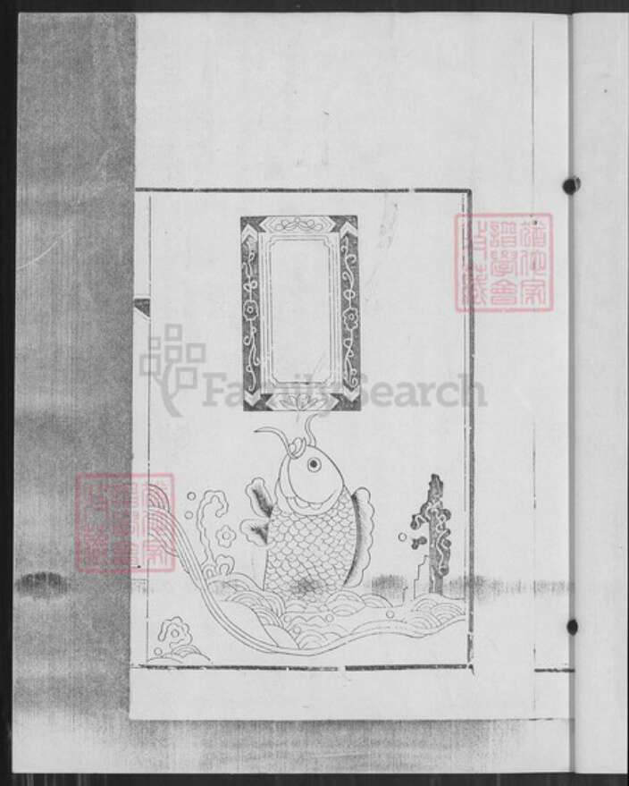 江苏省南京市六合区尚氏兴渭塘族谱-尚氏宗谱.pdf电子版预览图3