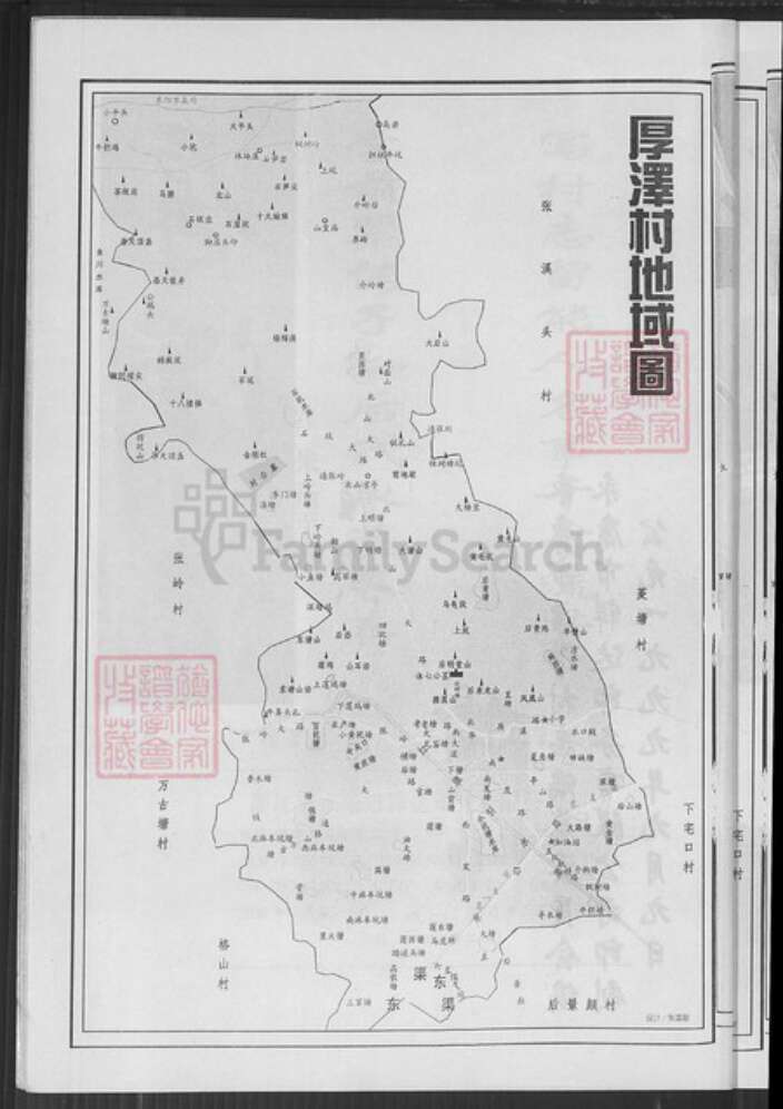 浙江省金华市永康市四路朱氏族谱-厚泽志.pdf电子版预览图4
