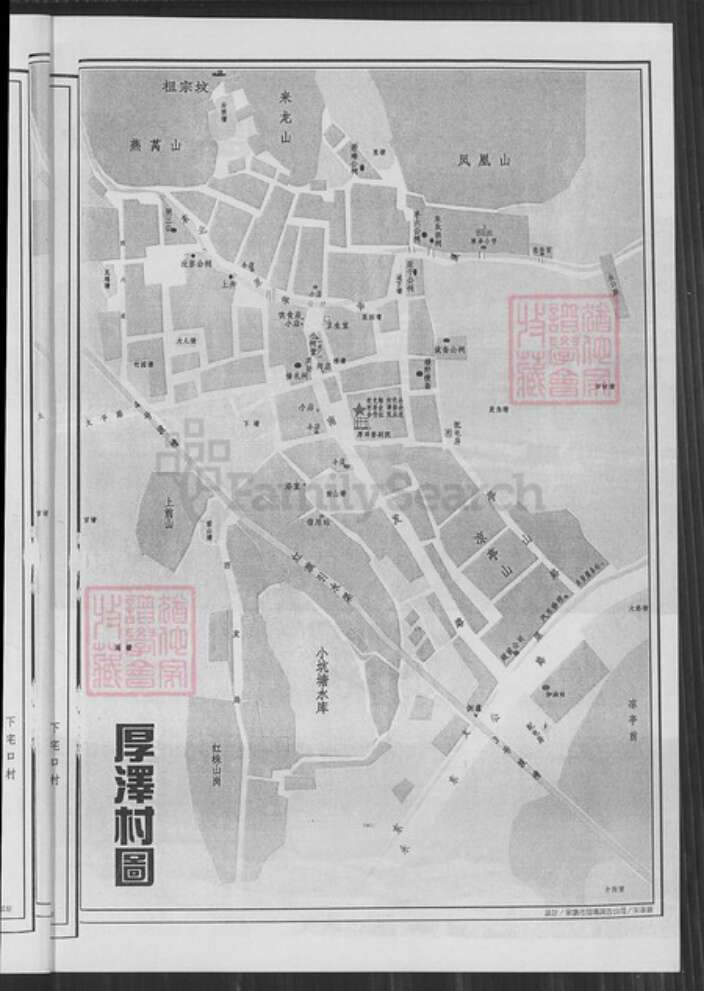 浙江省金华市永康市四路朱氏族谱-厚泽志.pdf电子版预览图5