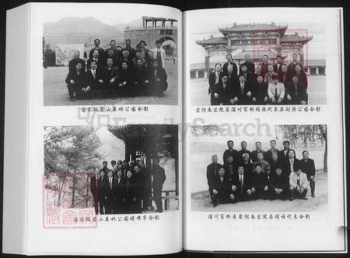 山东省临沂市蒙阴县王氏族谱-王氏世谱.pdf电子版预览图4