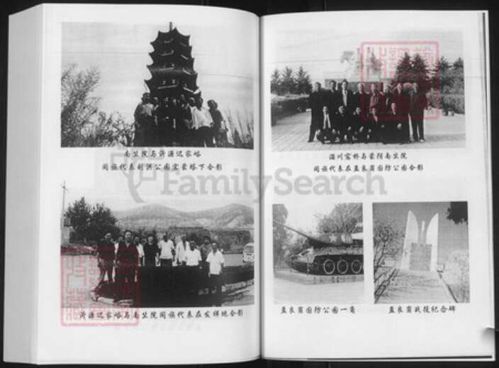 山东省临沂市蒙阴县王氏族谱-王氏世谱.pdf电子版预览图5