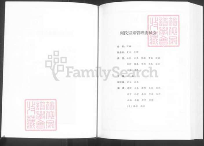 河南省周口市西华县奉母镇何氏族谱-卢江何氏族谱.pdf电子版预览图3