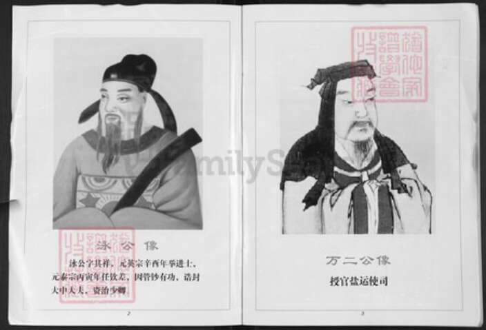 湖北省武汉市新洲区江氏彩笔堂族谱-江氏宗谱.西分.pdf电子版预览图2