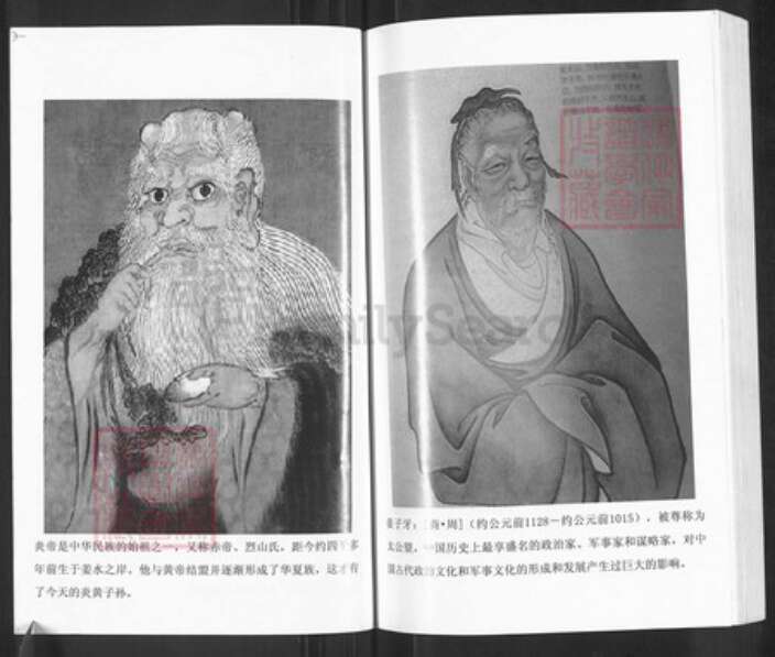 江苏省宿迁市泗洪县姜氏渭水堂族谱-姜氏族谱虹州新编族谱.pdf电子版预览图3