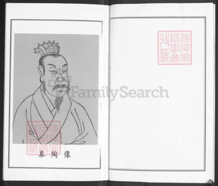 江苏省泰州市姜堰区李氏陇西堂族谱-李氏族谱.pdf电子版预览图2