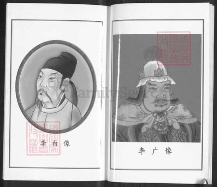 江苏省泰州市姜堰区李氏陇西堂族谱-李氏族谱.pdf电子版预览图4