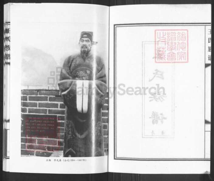 河北省沧州孟村回族自治县新县镇王氏四贤堂族谱-王氏族谱.pdf电子版预览图2