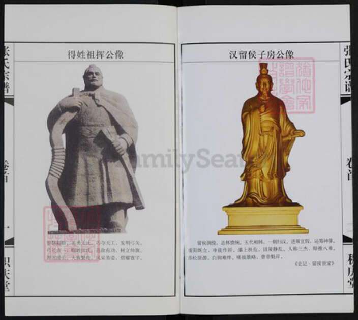 江苏省常州市武进县张氏积庆堂族谱-毗陵前文荡张氏宗谱.pdf电子版预览图2