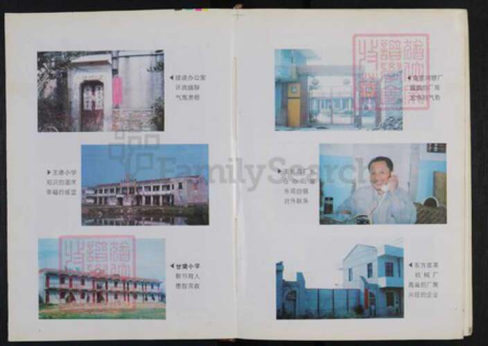 湖北省武汉市黄陂区六指街道王氏三槐堂族谱-王氏宗谱.pdf电子版预览图3