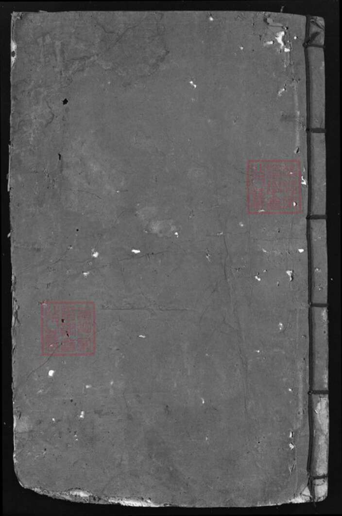 江西省吉安市万安县江西省吉安市泰和市江西省吉安市永新县郭氏族谱-五云绍隆郭氏重修族谱 [不分卷].pdf电子版缩略图