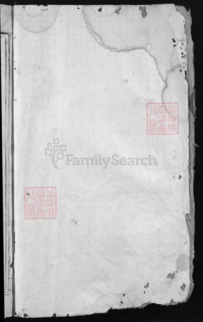 江西省吉安市万安县江西省吉安市泰和市江西省吉安市永新县郭氏族谱-五云绍隆郭氏重修族谱 [不分卷].pdf电子版预览图1