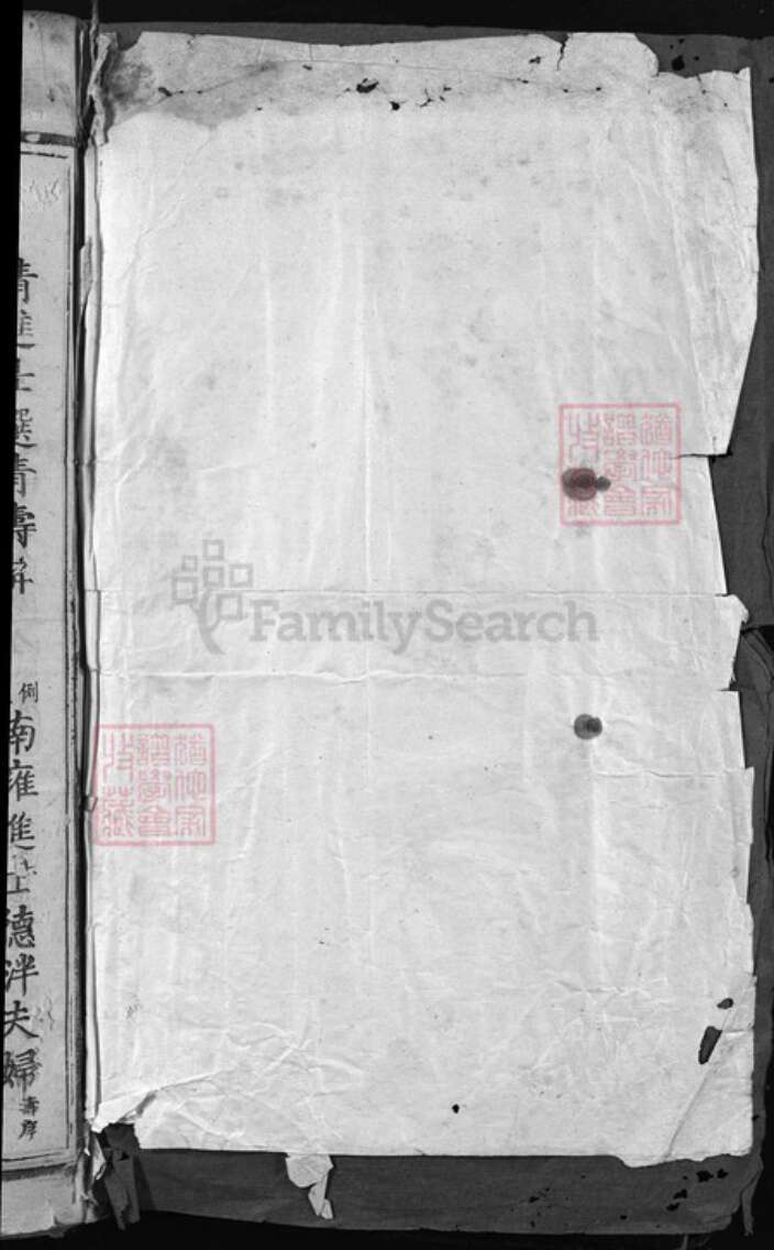 江西省赣州市南康区江西省吉安市吉水县广东省河源市和平江西省吉安市万安县江西省赣州市赣县区朱氏沛国堂族谱-朱氏三修族谱 [不分卷].pdf电子版预览图1