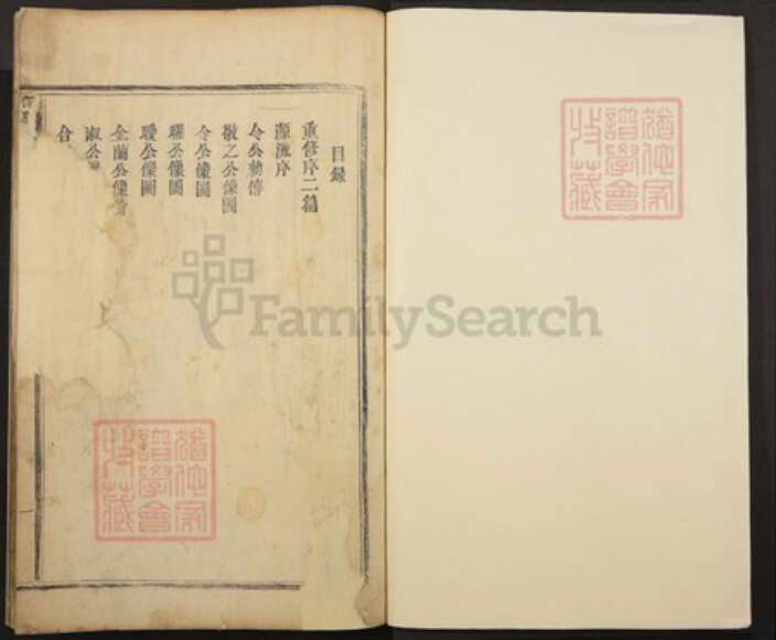 江西省赣州市信丰县郭氏族谱-都庆堂郭氏重修宗谱.不分卷.pdf电子版预览图1